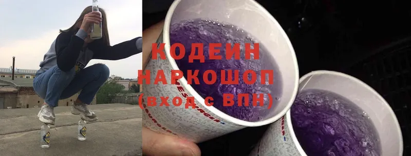 Кодеиновый сироп Lean напиток Lean (лин)  где продают наркотики  Кохма 