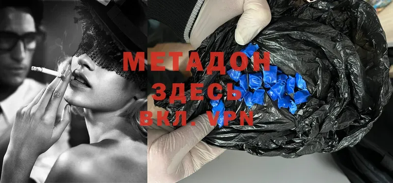 купить наркоту  Кохма  МЕТАДОН methadone 